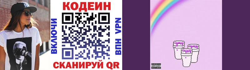 кракен ССЫЛКА Иннополис Кодеиновый сироп Lean напиток Lean (лин)