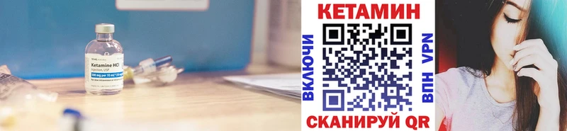 сколько стоит  Иннополис  блэк спрут ссылка  КЕТАМИН VHQ 